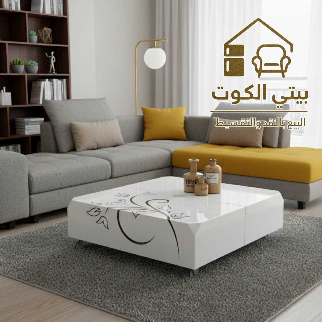 طبلة وسطية مودرن 
ــــــــــــــــــــــــــــــــــــــــــــــــ 

🔘البيع بالنقد و القسط وبدون مقدمة على ماستر الرافدين 💳
🔘تتوفر خدمة توصيل لجميع المحافظات🚚
🔘للحجز والاستفسار  📞 ***********
🔘زورونا على موقعنا الكائن في 
كوت / الخاجية / شارع 40 / مجاور متنزه الارض السعيده
