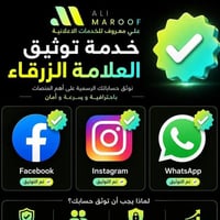 توثيق العلامة الزرقاء للشركات ✔️  ارفع مصداقية شركتك وخلّي حضورك الرسم...