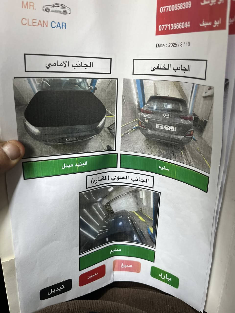 السلام وعليكم 
كونا موديل ٢١
حادث موضح بلصور
السعر ١٣٠
***********
ماشية ٤٩
