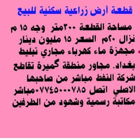 للبيع القطعة تجارية للبيع