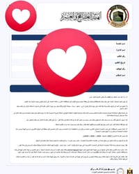 استمارة الحج • مساعدة تقديم • سحب الاستمارة
