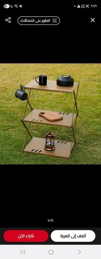 رفوف سلايد • معدات تخييم