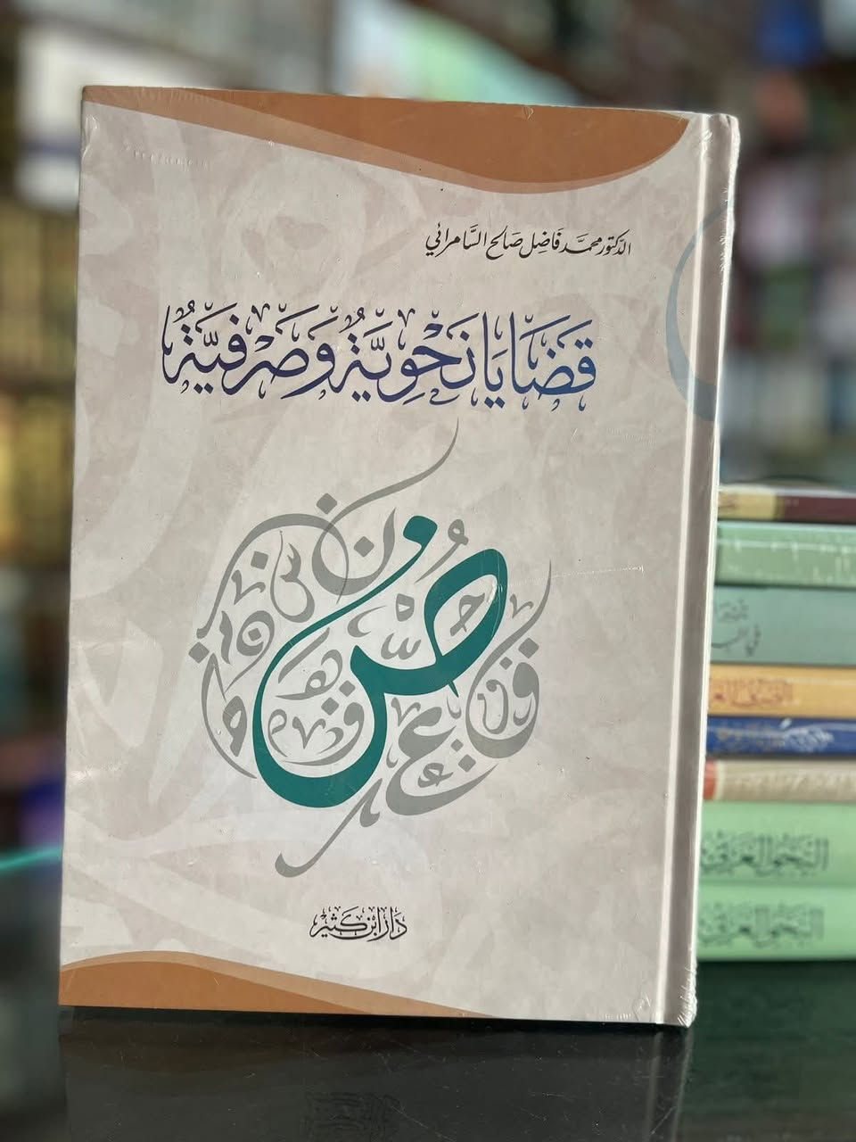 مؤلفات الدكتور فاضل صالح السامرائي

للحجز او الاستفسار تواصل معنا على هذهِ الصفحة
 او على الواتساب والتلجرام على الرقم *********** 

 قناتنا على التلجرام : 
https://t.me/al_ahiba

 يوجد توصيل لجميع المحافظات

#كتب #العراق #بغداد #سامراء #صلاح_الدين #اربيل #سليمانية #دهوك #كربلاء
#الانبار #النجف #ديالى #ميسان  #كركوك #ذي_قار #الكوت #نينوى #الديوانية #المثنى #واسط #بابل #القادسية #البصرة #اقتباسات #اقرأ #علماء #تعليم
#رواق_ابن_المعتز
