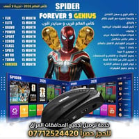 ✨📡 وصل من جديد وبقوة إلى معرض النرجس للستلايت 📡✨ 🔥 الأسطورة SPIDER FOR...