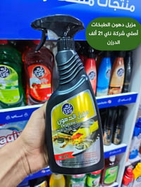 جملة • مكياج وعطور • كربلاء الحسين