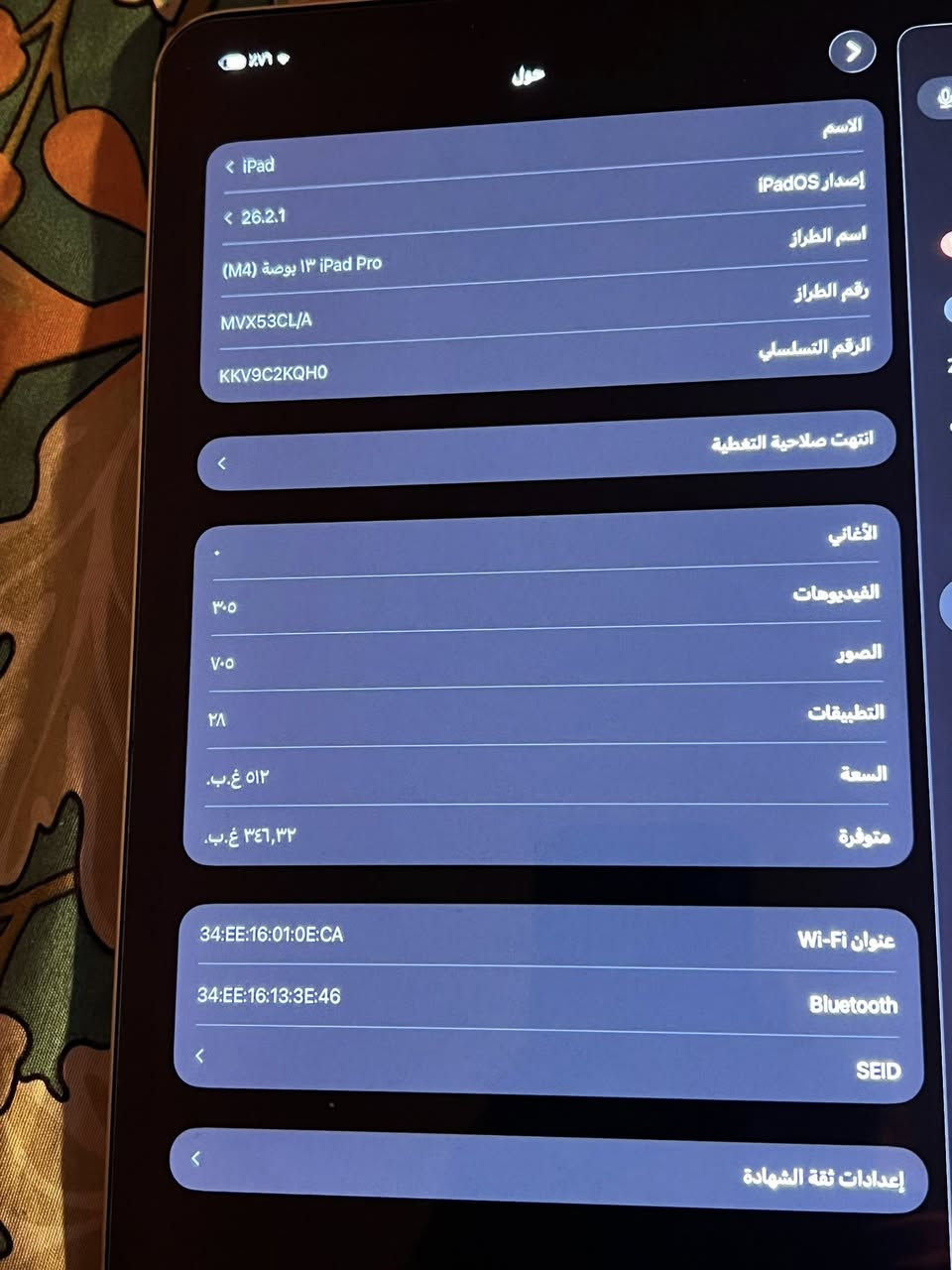 ايباد جديد للبيع جبته ب٣ ملايين شكد تأخذوا؟
هاي كل مواصفاته


**إذا كنت صاحب هذا الإعلان وتريد حذفه لأي سبب، رجاءا أرسل رسالة إلى الدعم الفني**