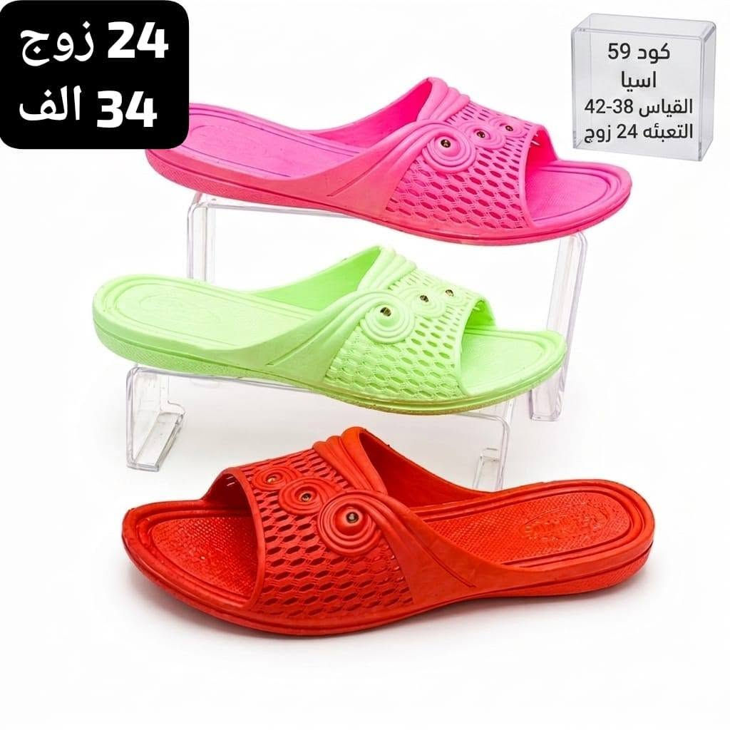 لاستيك نسائي قياس 38_42
كارتون 24 زوج ب 34 الف
رابـــــــــــط كروب الواتس اب 
https://chat.whatsapp.com/F94BWvl6qnbB2oBvbgLmit?mode=gi_t


**إذا كنت صاحب هذا الإعلان وتريد حذفه لأي سبب، رجاءا أرسل رسالة إلى الدعم الفني**