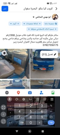 شاحنة