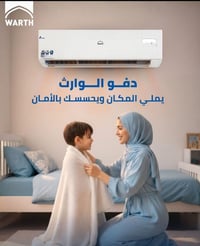 دفو وأمان… بكل زاوية من بيتك 🤍 سبلت #الوارث أداء ثابت وتدفئة توصل لكل ...