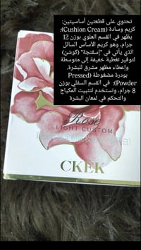 مركز زهراء • مستحضرات تجميل • عناية بالبشرة