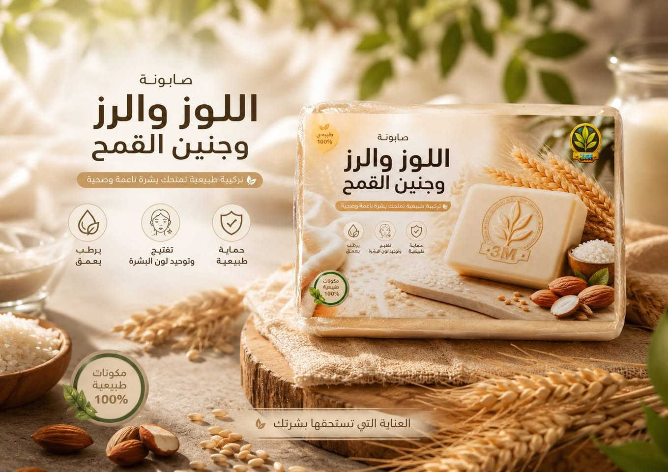 السلام عليكم . انتاج جديد افضل انواع الصابون العضوي بأهم المواد المفيدة للبشرة من ترميم وعلاج وتجميل وتنعيم وتبييض


**إذا كنت صاحب هذا الإعلان وتريد حذفه لأي سبب، رجاءا أرسل رسالة إلى الدعم الفني**