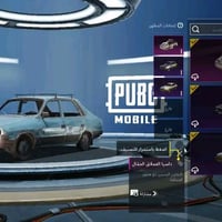 حساب للبيع • مستوى ٦٤ • ناصرية