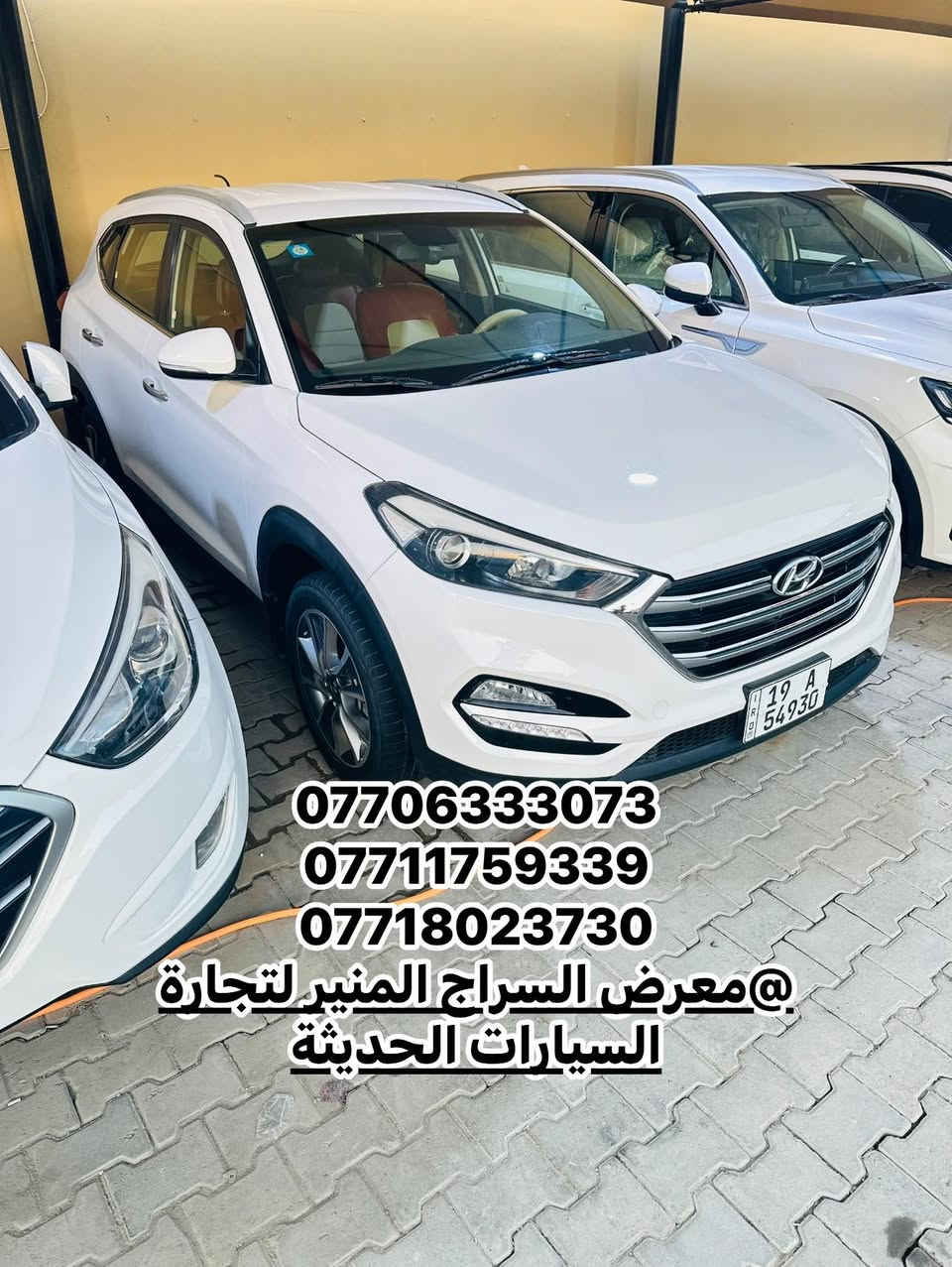 من ((معرض السراج المنير لتجارة السيارات الحديثة))
تحية حب وود وأحترام لكم جميعاً أخوانة الأعزاء 
هونداي توسان موديل 2018 كفالة عامة وارد خليجي 
بأسعار تنافسية 🔥✨🔥 وأيضاً متوفر نظام الاقساط بدون كفيل 
العنوان كربلاء المقدسة مدينة معارض كربلاء النموذجية تسلسل ورقم المعرض 7 في تريد ان تزود حالك بمعلومات اخرى عن السيارة او معرضنا يفضل ان تشرفنا للمعرض او تتواصل ويانه عبر الأرقام في الأسفل 👇 
***********
***********
***********
#بيع______شراء______وتبديل #اقساط #كربلاء #سيارات #اكسبلور #توسان #هونداي
