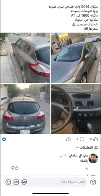 ميكان • ٢٠١٤ • حي الجهاد