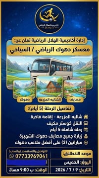 دهوك • خدمات سفر • استفسار