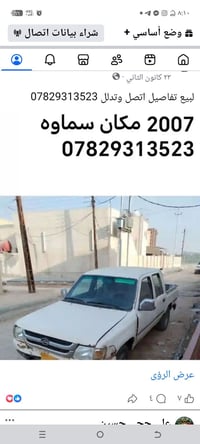 سماوه • شاحنة • للبيع