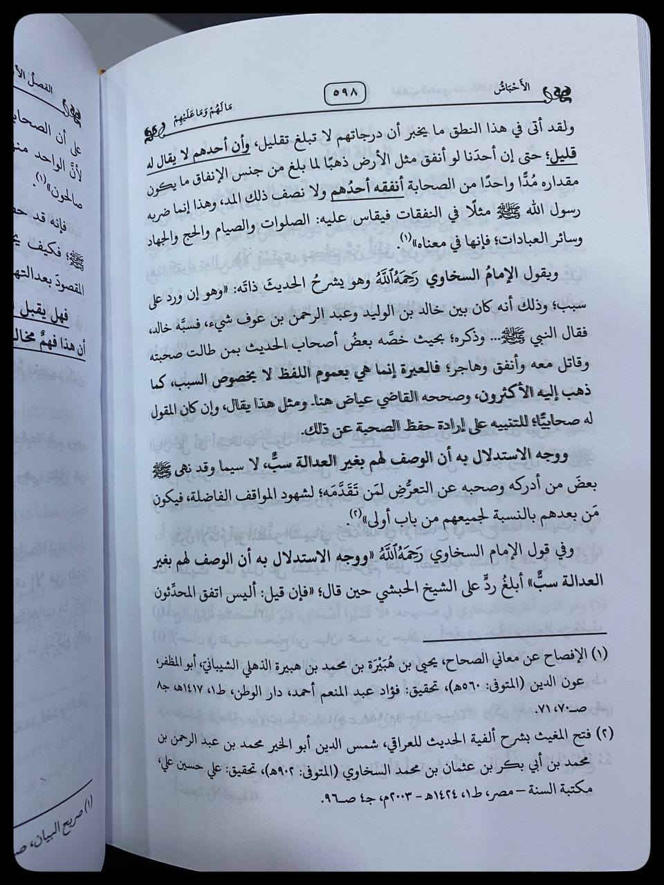 الأحباش مالهم وماعليهم 1-2
السعر :48,000 

المؤلف: صابر حسني جاب الله 

دار النشر: دار الامام الرازي
-----
للحجز والاستفسار يُرجى مراسلة الصفحة 
..........
⛔🖍️

"الأحباش: ما لهم وما عليهم"، وهو دراسة موضوعية لأهم عقائدهم وأفكارهم في ضوء المنهج الأزهري الرشيد.

 الكتاب: الأحباش: ما لهم وما عليهم.

المؤلف: صابر حسني جاد الله (عضو المركز الأشعري العالمي للمرافق الإلكترونية بمشيخة الأزهر الشريف).

درجة الكتاب العلمية: حاز هذا الكتاب على درجة الماجستير في الأديان والمذاهب من جامعة الأزهر الشريف.

مقدمو الكتاب من علماء الأزهرقدم لهذا الكتاب نخبة من كبار علماء السادة الأجلاء، وهم:

الأستاذ الدكتور حسن عبد اللطيف الشافعي: عضو هيئة كبار العلماء بالأزهر الشريف.

الأستاذ الدكتور علي جمعة محمد: عضو هيئة كبار العلماء بالأزهر الشريف ومفتي الديار المصرية السابق.

الأستاذ الدكتور أسعد عبد الغني السيد الكفراوي: أستاذ أصول الفقه ورئيس قسم الشريعة الإسلامية بكلية الدراسات الإسلامية والعربية للبنين بالقاهرة - جامعة الأزهر.

الأستاذ الدكتور محمود محمد حسن علي: عميد كلية أصول الدين والدعوة بالمنصورة - جامعة الأزهر.

الشيخ الدكتور أحمد ممدوح سعد: أمين الفتوى بدار الإفتاء المصرية.


**إذا كنت صاحب هذا الإعلان وتريد حذفه لأي سبب، رجاءا أرسل رسالة إلى الدعم الفني**