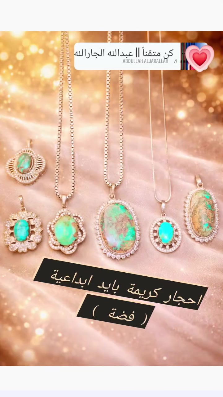 اكسسوارات قطر الندى تختار احجار طبيعية كريمة تعكس ما نسعى اليه من سكينة ، كل قطعة فريدة بجمالها . 
 # اكسبلور# اكسسوارات # العراق # ترندات تيك توك # بغداد # مشاهير # هدايا .


**إذا كنت صاحب هذا الإعلان وتريد حذفه لأي سبب، رجاءا أرسل رسالة إلى الدعم الفني**