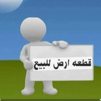 العباسية حي الزهراء • ١٢٥م • طابو صرف