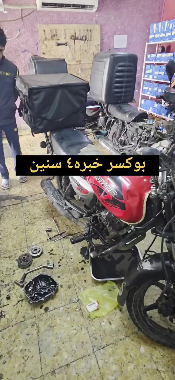 تعلم من بوكسر البلديات
عنواني بغداد/البلديات ***********
