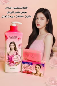 SADOER • شامبو ضد القشرة • صابونة معطرة