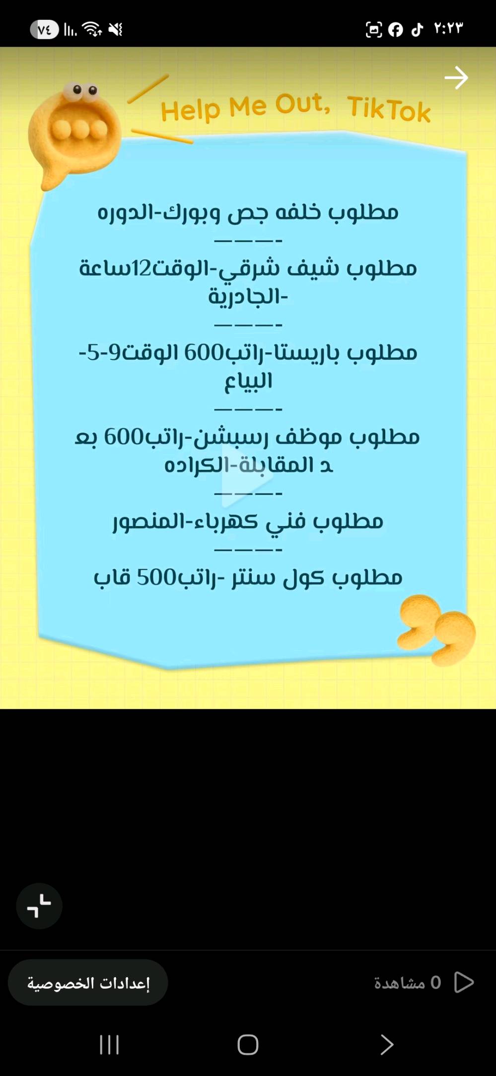 السلام عليك احنه شركة توظيف فوري تابعه لوزارة العمل يتوفر لدينا عمل للشباب سكنه بغداد والمحافظات في بغداد مع توفير سكن وطعام 
للاستفسار عن طريق الواتساب 
***********