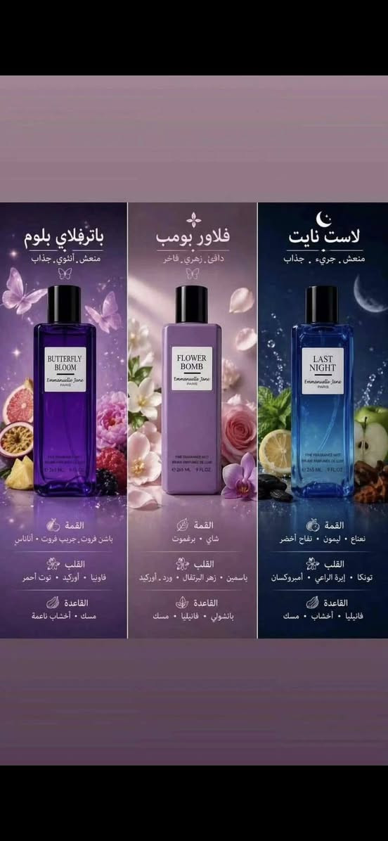 سبلاشات ايمانويل جان الفرنسية 
سبلاش للجسم ثبات وفواحان يونيسكس


**إذا كنت صاحب هذا الإعلان وتريد حذفه لأي سبب، رجاءا أرسل رسالة إلى الدعم الفني**