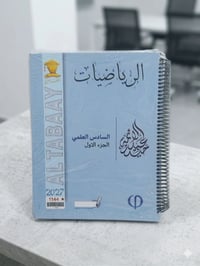 ملزمة رياضيات • السادس العلمي • حيدر عبد الأئمة