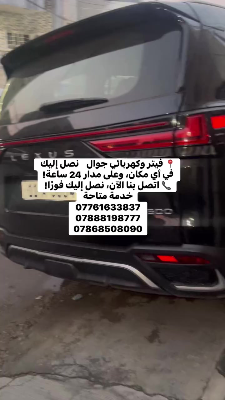 📍 فيتر وكهربائي جوال    نصل إليك في أي مكان، وعلى مدار 24 ساعة!
📞 اتصل بنا الآن، نصل إليك فورًا! خدمة متاحة 
***********
***********
***********‎
