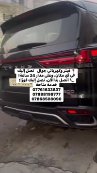 📍 فيتر وكهربائي جوال    نصل إليك في أي مكان، وعلى مدار 24 ساعة! 📞 اتصل...