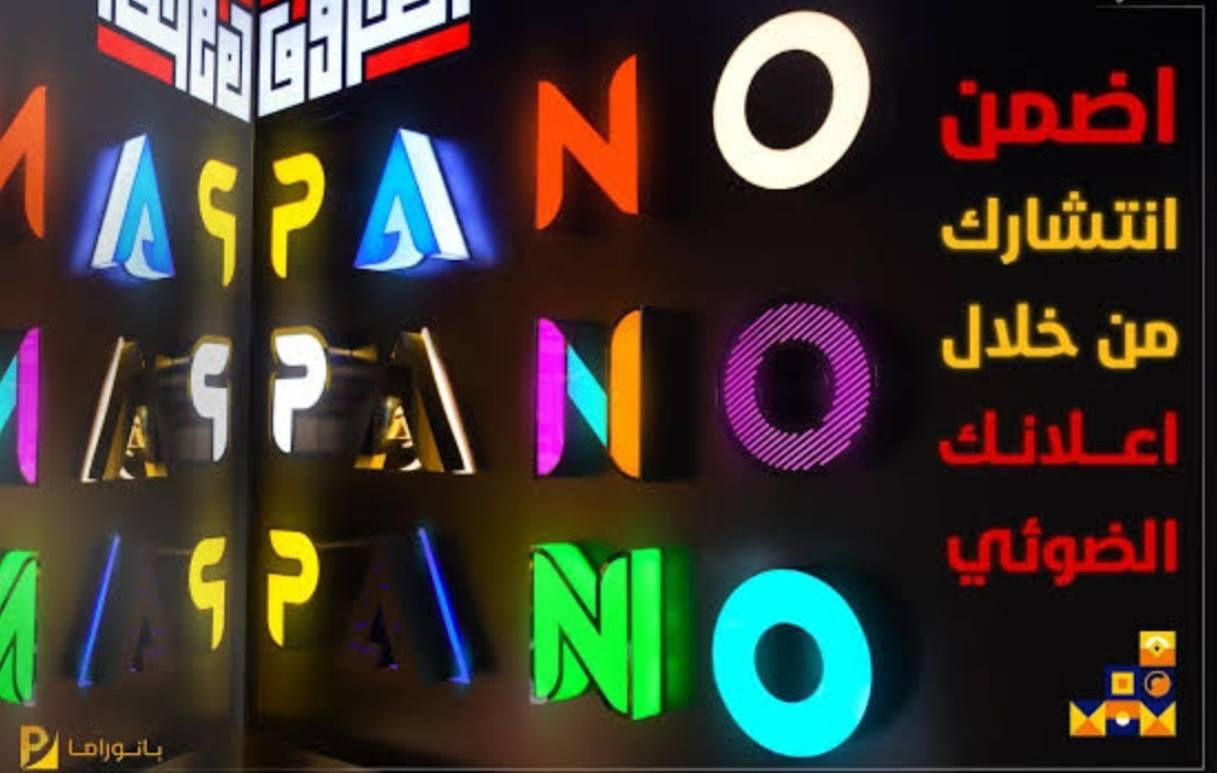 السلام عليكم علانات اليسر علانات ضوئيه 👍للأبداع عنوان
بعض اعمالنا تنفيذ اعلان ضوئي حروف بارزة مع تثبيت  موقعي بغداد والمحافظات🇮🇶  تخفيضات تخفيضات ] 
الفتر محدوده
🔹         ضمان سنتان  🕝
🔹     بلاستك تايلندي  🇹🇭
🔹  لد كوري سامسونج 🇰🇷
🔹محولات ووتر بروڤ   🌧
—————————-
اعلانات اليسر الضوئية
🚦بغداد - شارع السعدون  مقابل عوينات الشمس
♦️فلكس ♦️ستكر ♦️ميش ♦️حروف ضوئية ♦️واجهات كوبوند
كافة وسائل الدعاية والاعلان 
فيس بوك / يوتيوب: اعلانات

موبايل 📞

***********
