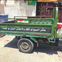 ستوته للبيع • ستوته • مركبة ثلاثية • دراجة ثلاثية • ستوتة الدورة