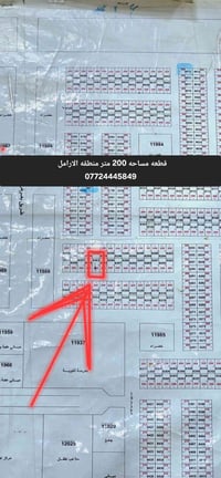 أرض • منطقة الأرامل • ٢٠٠م