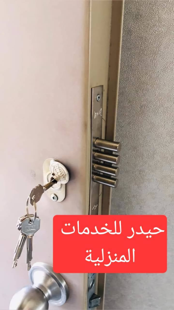 على بركة الله تعالى وتوفيقه لخدمه زبائننا الكرام
يقدم لكم خدمات حيدر لصيانه الشقق.

فتح وشد كافه انواع الاثاث وصيانتها 

صبغ الابواب الرئيسيه وتحوير الكاونترات 

اضافه نقاط كهرباء وربط الثريات والمراوح 

تغليف ابواب الحمامات وصبغها بماده شفافه عازله لمنع الرطوبه وتاكلها 

شد قفل قاصه وكافة انواع الكيلونات 

ربط غسالات الملابس والاطباق وربط فلاتر الماء 

شد الستائر و انواع الزيبرات 

صبغ الشقق وعمل ورق الجدران 

عمل ديكور بديل الخشب ولرخام 

عمل ونصب الناموسيات 

لل اتصال 
ه‍
واتساب 
*********** Gankeez Lal
