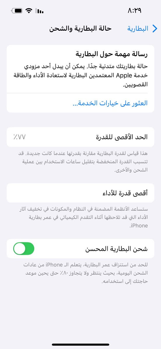 آيفون 13 عادي ذاكره 128 بطاريه 77 مامبدل منه اي شيء رايده 400 الشراب يجي واتساب رقمي ***********
