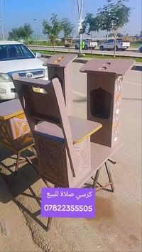 بمناسبة شهر رمضان المبارك عروض كرسي صلاة تسكام للبيع 07822355505