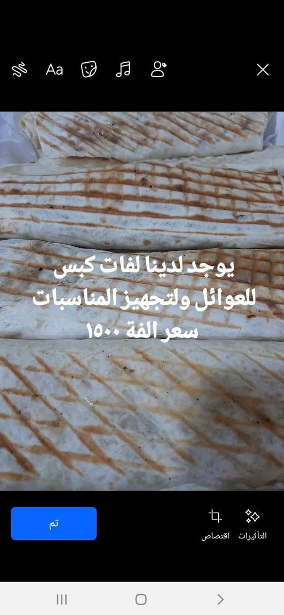 السلام عليكم 
يتوفر طبخ معجنات شغل مرتب ونضافه فول يوصل لباب المنزل حار وطعم يخبل بلحم عراقي ✨
كبه رز ✅ 
كبه جريش ✅
دولمه ✅
مني لحم بعجين ✅
مني بيتزا ✅
برياني دجاج ✅
ورق عنب ✅
مندي ✅
وباقي الكلات العراقيه بطعم يخبل 
يوجد توصيل من داخل الموصل 🚕 
نستقبل كافة المناسبات 👍 
اسعارنه منسابه اهلا وسهلا بكم جميعاً


**إذا كنت صاحب هذا الإعلان وتريد حذفه لأي سبب، رجاءا أرسل رسالة إلى الدعم الفني**