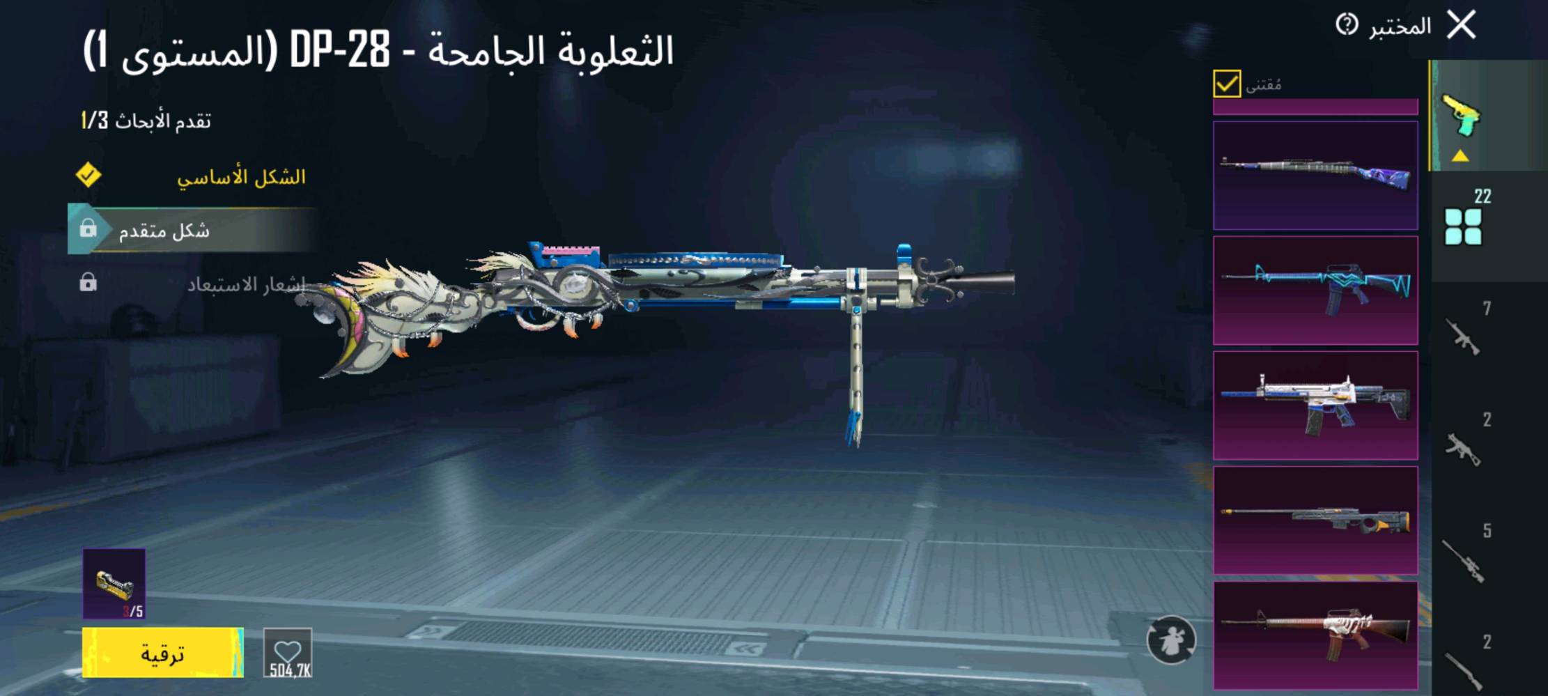 حساب ببجي مستوى 64 مثل ماموضح بالصور 