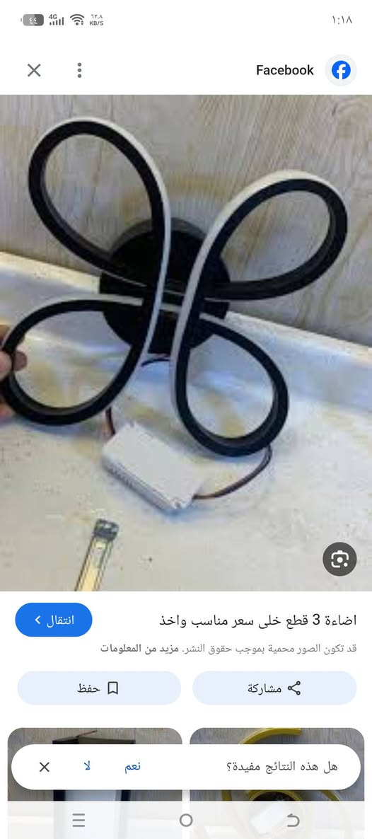 ثريات سقف السعر 15 الف القطعه
@الجميع


**إذا كنت صاحب هذا الإعلان وتريد حذفه لأي سبب، رجاءا أرسل رسالة إلى الدعم الفني**