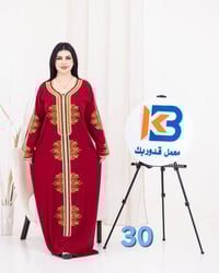 دشداشة • كشمير مطاط • درزن