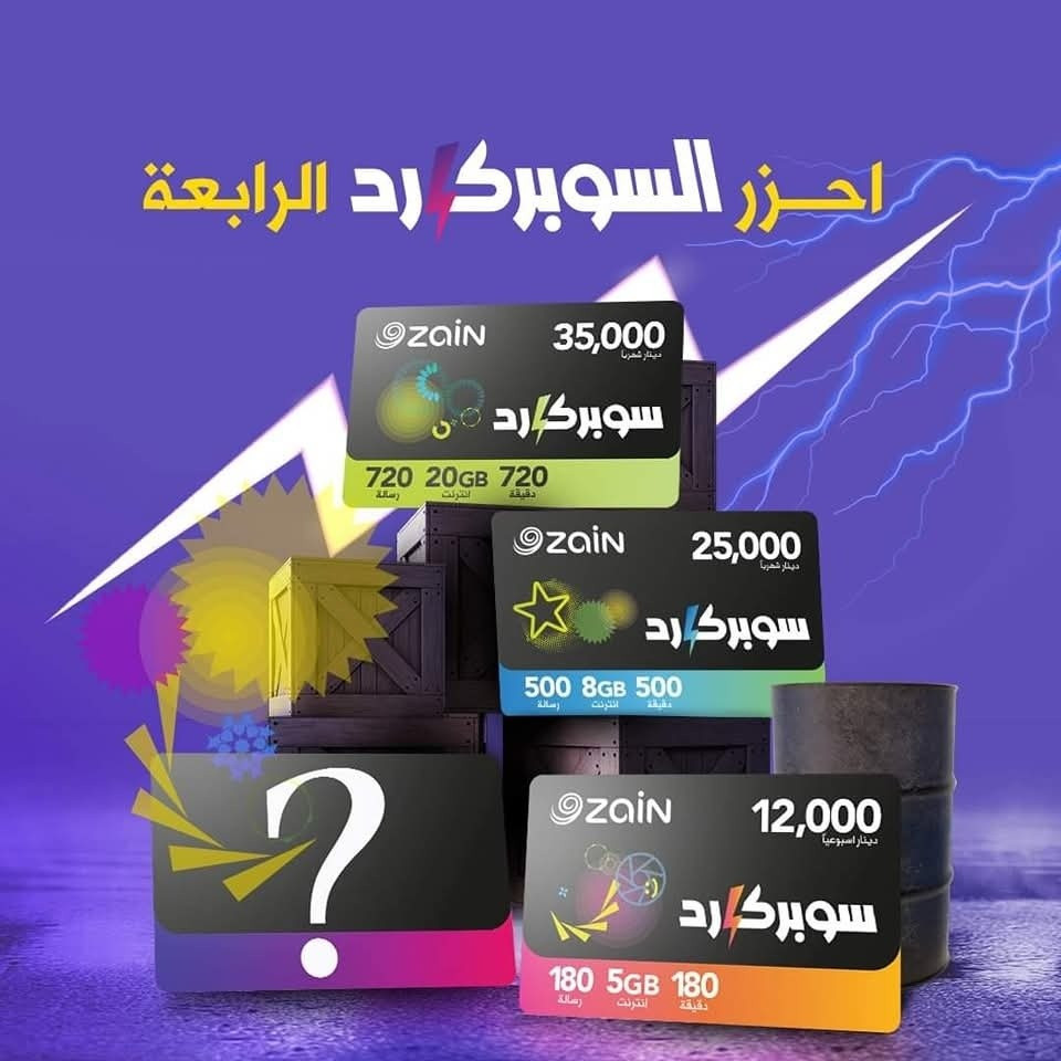 متوفر جميع فئات الرصيد و لجميع الشركات و شحن شدات  الببجي و شحن لعبة اللودو وكل البرامج الأخرى 
 

📱📍 العنوان: الأنبار – هيت 
فلكة دوارة قرب أسواق أخوان
📞 للتواصل:
***********
***********
