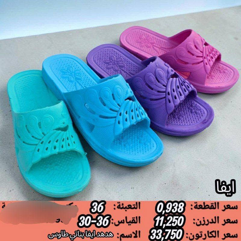 جمـــــــــله فقط شحاطه ايفا نسائي 
بناتي طفله 
السعر والقياس داخل الصوره
https://wa.me/message/V3HF2HAANHIXF1


**إذا كنت صاحب هذا الإعلان وتريد حذفه لأي سبب، رجاءا أرسل رسالة إلى الدعم الفني**