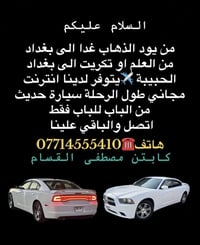 مصطفى القسام ابو علي 07714555410