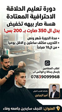 خدمات تعليمية • دروس خصوصية • دورات تقوية • مدرسين • تعلم • دراسة في ا...