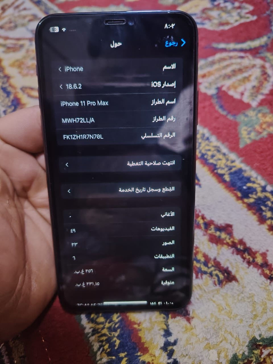 ‏آيفون 11برو ماكس الذاكرة 256 البطارية ￼87 ‏جهاز نظيف نموذج M رقم الهاتف *********** على هذا الرقم  واتساب ￼ ￼

￼
