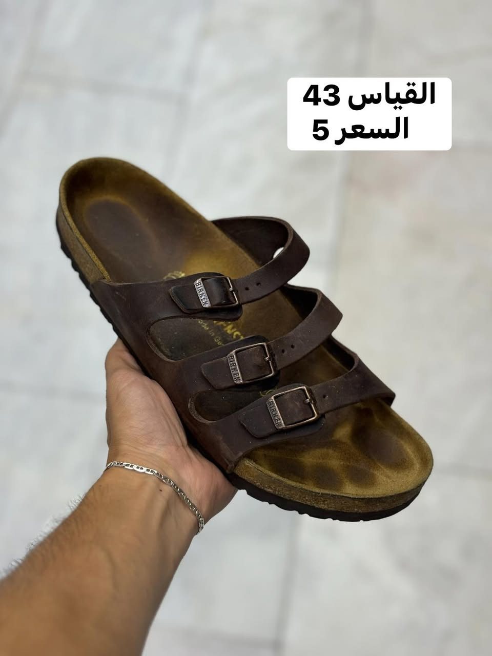 شحاطة القياس (43-44-45-46) بالة الألماني اورجينال 

السعر 5 والتوصيل 5     🛑سعر ثابت

للحجز سكرين للقطعة ومراسله الصفحة 

رابط الواتساب 
‏https://wa.me/message/GD52J736LFWOL1

العنوان / /  بغداد الكرادة داخل مقابل جبار ابو الشربت داخل فرع الشهيرة 

احذية ابو يونس الاصلي 
باله اوربي اورجينال


**إذا كنت صاحب هذا الإعلان وتريد حذفه لأي سبب، رجاءا أرسل رسالة إلى الدعم الفني**