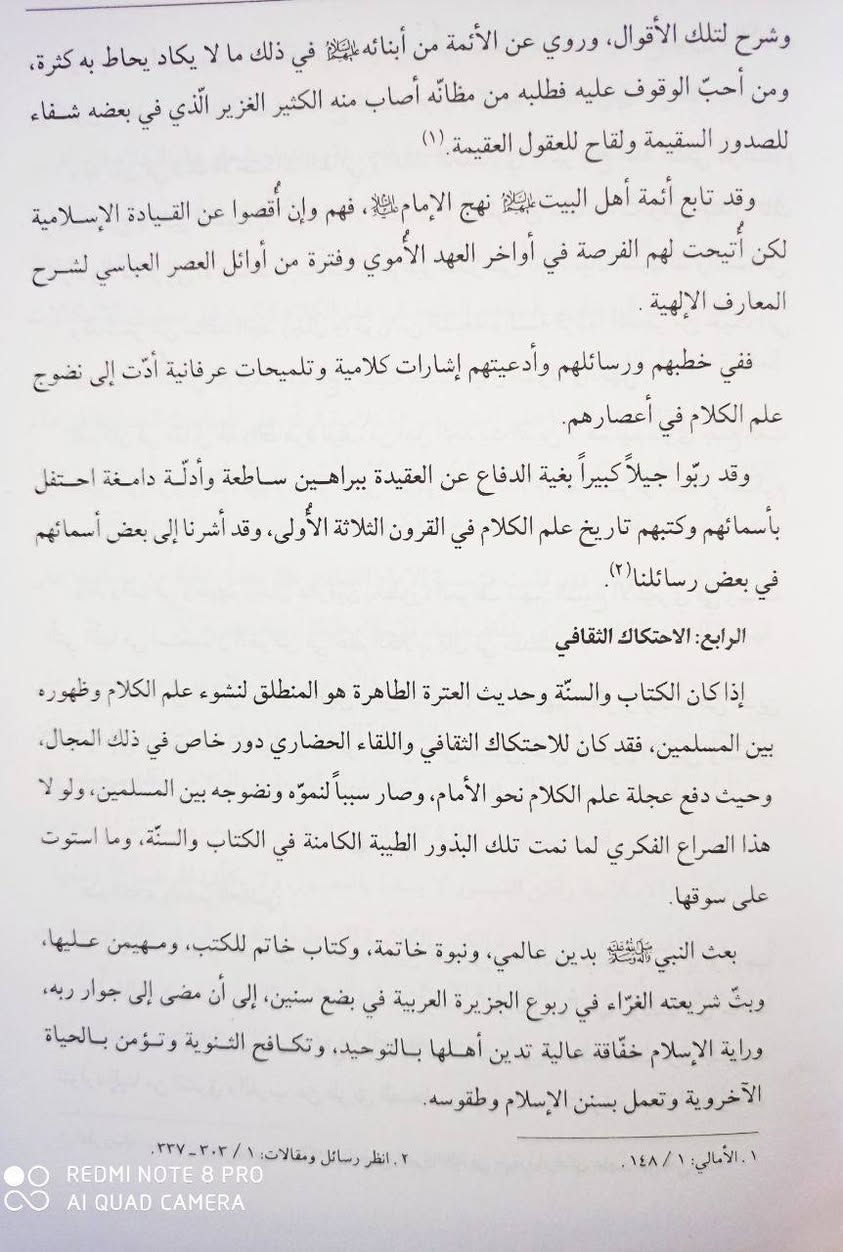عروض خاصة ومدعومة من مؤسسة ومكتبة برهان العلم 🌹💖📚📙معجم التراث الكلامي معجم يتناول إحصاء المؤلفات الكلامية في المخطوطات والمطبوعات عبر القرون بإشراف أية الله الشيخ جعفر السبحاني الطبعة المحققة تحقيق مؤسسة الإمام الصادق عليه السلام
 5 مجلدات السعر 25 
بسعر الجملة سارعوا بالحجز👇
https://t.me/burhanaleilm 
*********** واتساب
