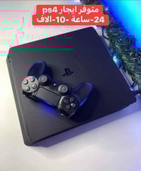 ايجار بلي فور • ٢٤ ساعة • طوز شارع العلوة