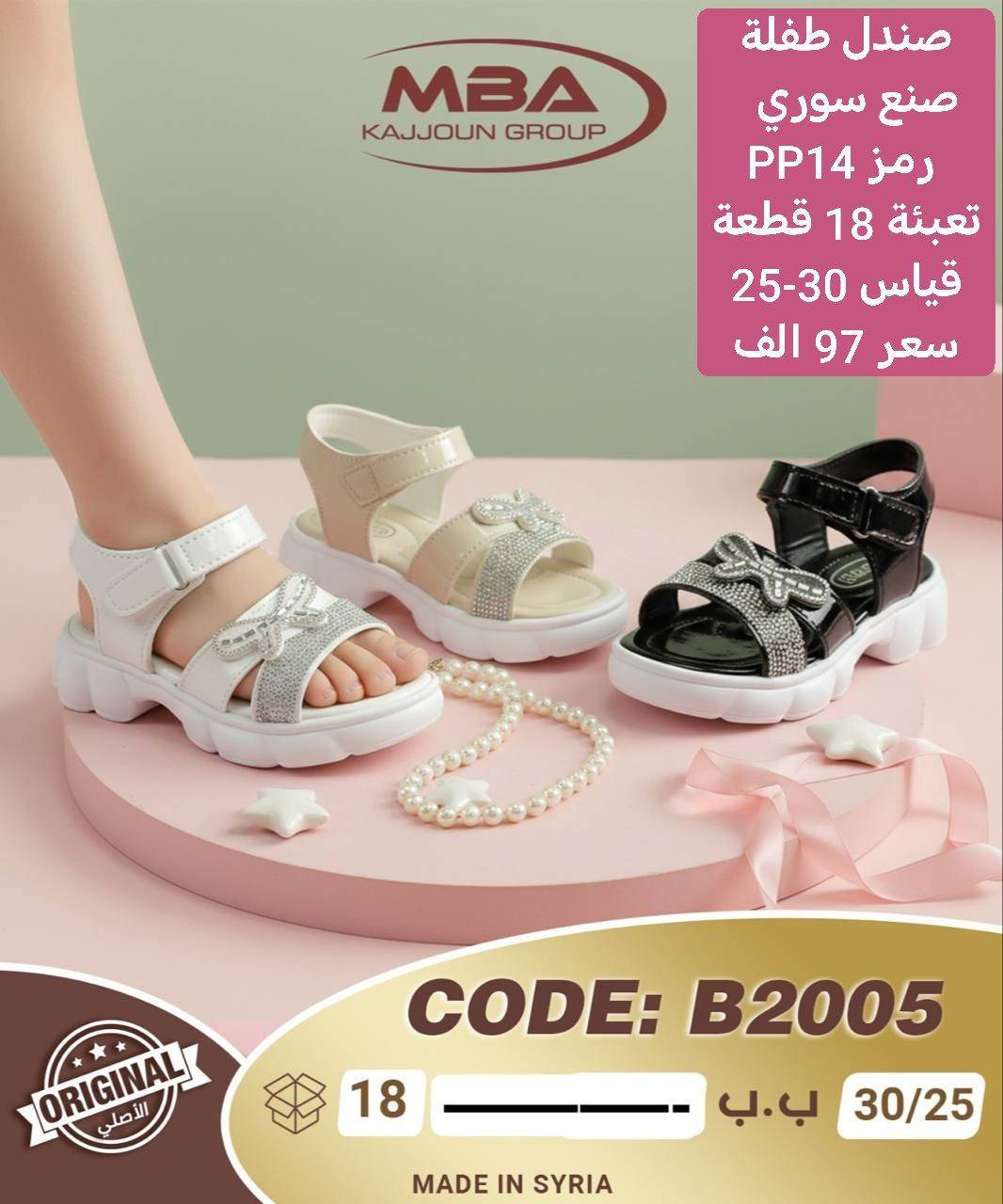 #الاناقة والجمال مع(( آنسب الاسعار للجملة)) 

#جوملة آنسب الاسعار

#موديلات -جوملة رجالي  نسائي  شبابي بناتي - ولادي -اطفال

#شااهد الاسعار مكتوبة على جميع الصور 🍁

#للحجز والاستفسار راسلوا الصفحه✅

يتوفر توصيل الى كافة  المحافظات❤


**إذا كنت صاحب هذا الإعلان وتريد حذفه لأي سبب، رجاءا أرسل رسالة إلى الدعم الفني**