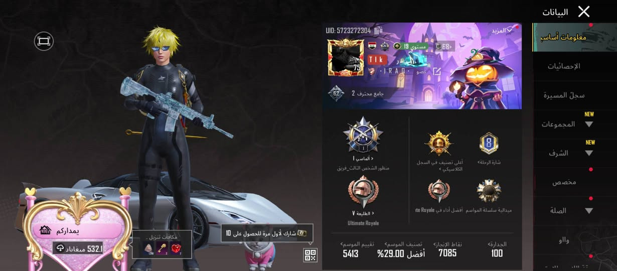 الحساب للبيع فقط داخل موصل او نجف وجه لوجه السعر 200 نهايته


**إذا كنت صاحب هذا الإعلان وتريد حذفه لأي سبب، رجاءا أرسل رسالة إلى الدعم الفني**